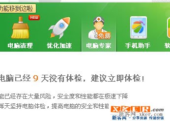 缺少d3dx.dll文件怎么办? _新客网