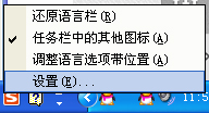 如何删除不需要的输入法 代码网