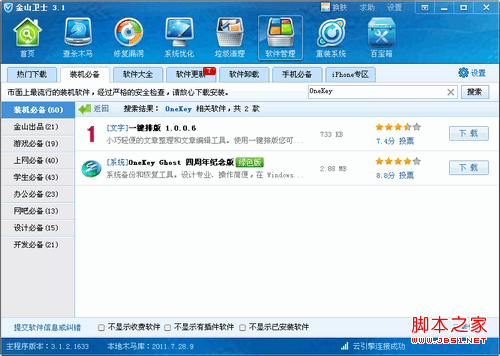 没有光驱怎么装系统