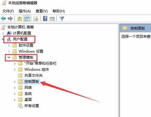 win10控制面板无法打开的解决方法