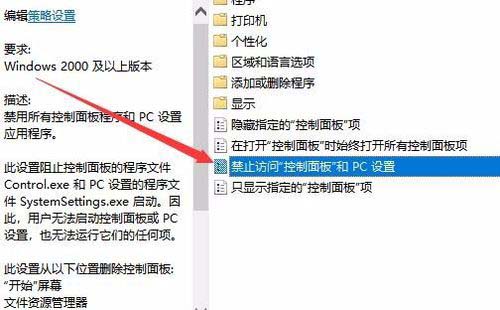 win10控制面板无法打开的解决方法