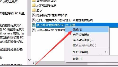 win10控制面板无法打开的解决方法