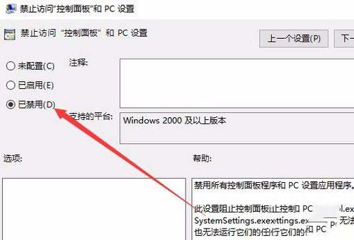 win10控制面板无法打开的解决方法