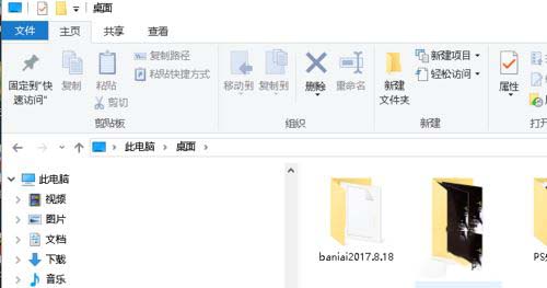 win10中查看被隐藏的文件后缀名的设置方法