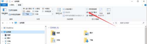 win10中查看被隐藏的文件后缀名的设置方法