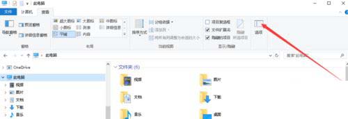 win10中查看被隐藏的文件后缀名的设置方法