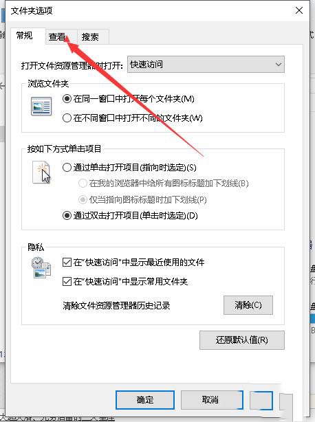 win10中查看被隐藏的文件后缀名的设置方法