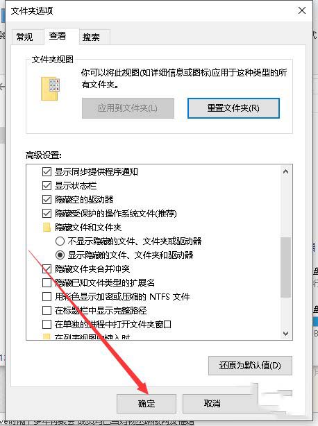 win10中查看被隐藏的文件后缀名的设置方法