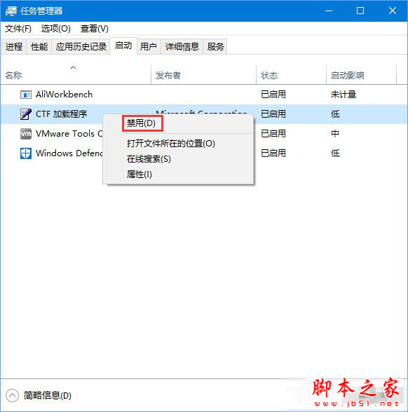 win10笔记本禁止“任意门检查更新”软件开机自运行的方法