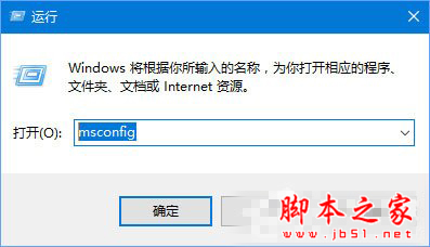 win10笔记本禁止“任意门检查更新”软件开机自运行的方法