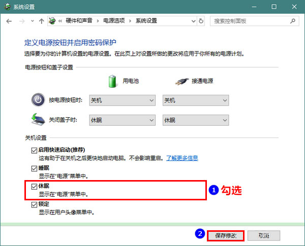 win10秋季创意者更新如何开启系统休眠?