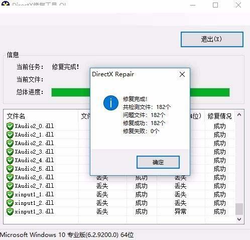 解决win10运行绝地求生吃鸡提示缺少xinput1_3.dll文件的方法