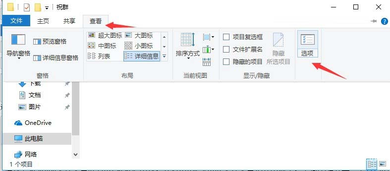 win10怎么改文件类型？win10修改文件类型方法教程