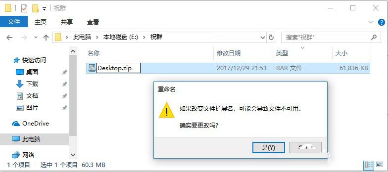 win10怎么改文件类型？win10修改文件类型方法教程