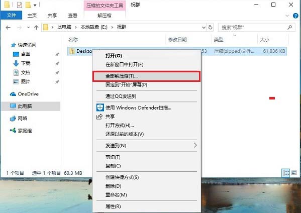 win10怎么改文件类型？win10修改文件类型方法教程