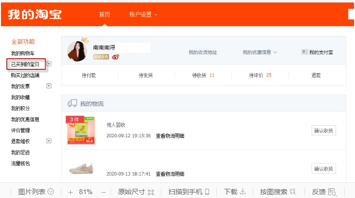 淘宝回收站怎么找不到了?入口在哪里?