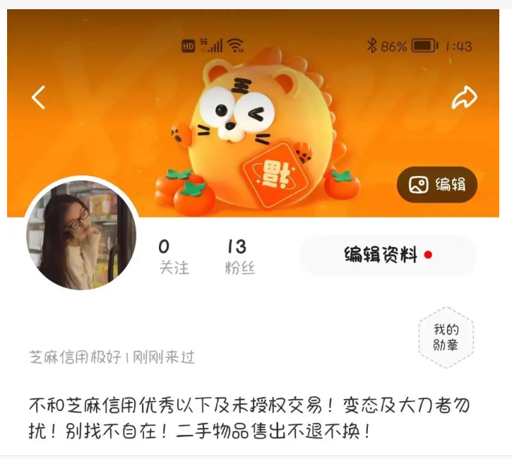闲鱼卖家吸引人的个人简介怎么写?