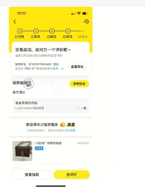 闲鱼验货宝流程怎么走?要多久?