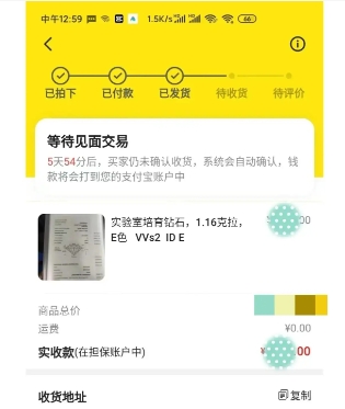 闲鱼不确认收货卖家能得到钱吗?怎么提现?