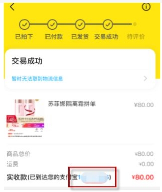 闲鱼卖货平台怎么收费?有什么技巧?