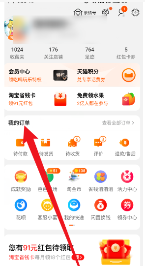 淘宝购买记录怎么查询?查询全部记录在哪里?