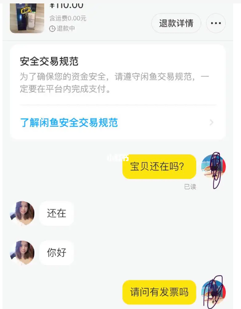 闲鱼东西能买吗可靠吗?是否安全?