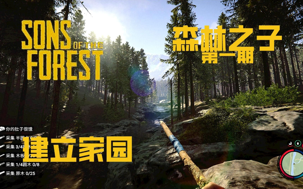 森林之子steam多少钱?需要什么配置?