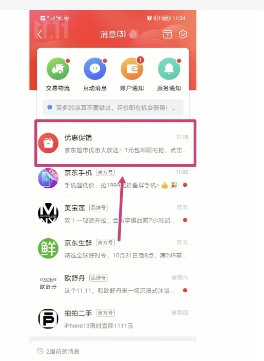 京东薅羊毛月入2万怎么做的?如何赚佣金?