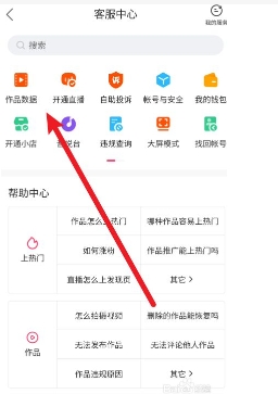 快手发作品怎么赚钱？在哪里开通查看？