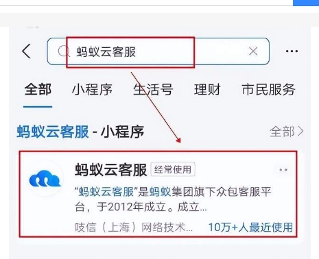 蚂蚁云客服一个月多少钱?怎么去工作?
