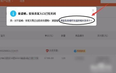 举报淘宝客服最狠的方法是什么?怎么投诉?