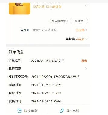 大量淘宝老白号出售自动发货是真的吗?