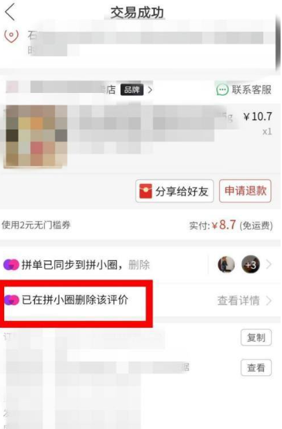拼多多怎么修改评价内容?可以改差评吗?