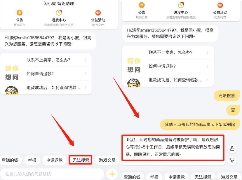 闲鱼曝光率突然降低多久恢复正常？限流了怎么办？