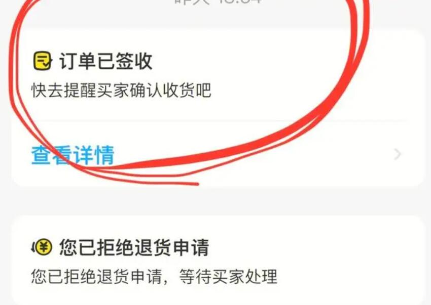 怎样解除闲鱼15天到账的限制?自动到账的申述方法!