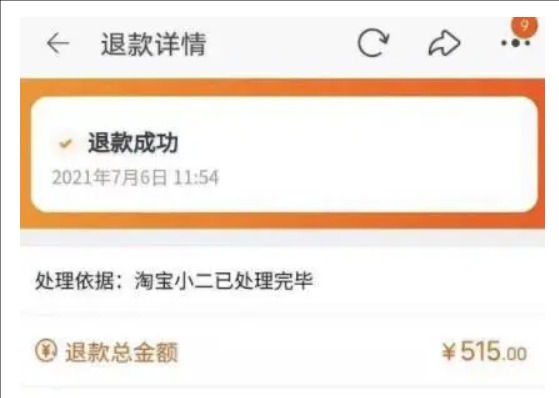 退款不退货高级玩法是什么?需要满足哪些条件?