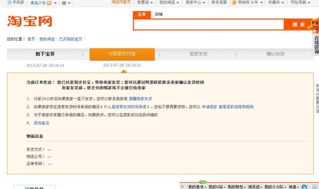 淘宝快递如何谈到3元以下的订单?在哪里申请?