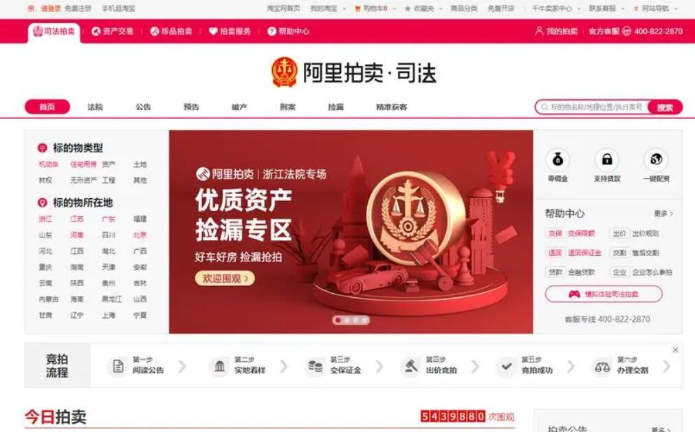 阿里拍卖退款技巧和方法是什么?不想要了怎么办?