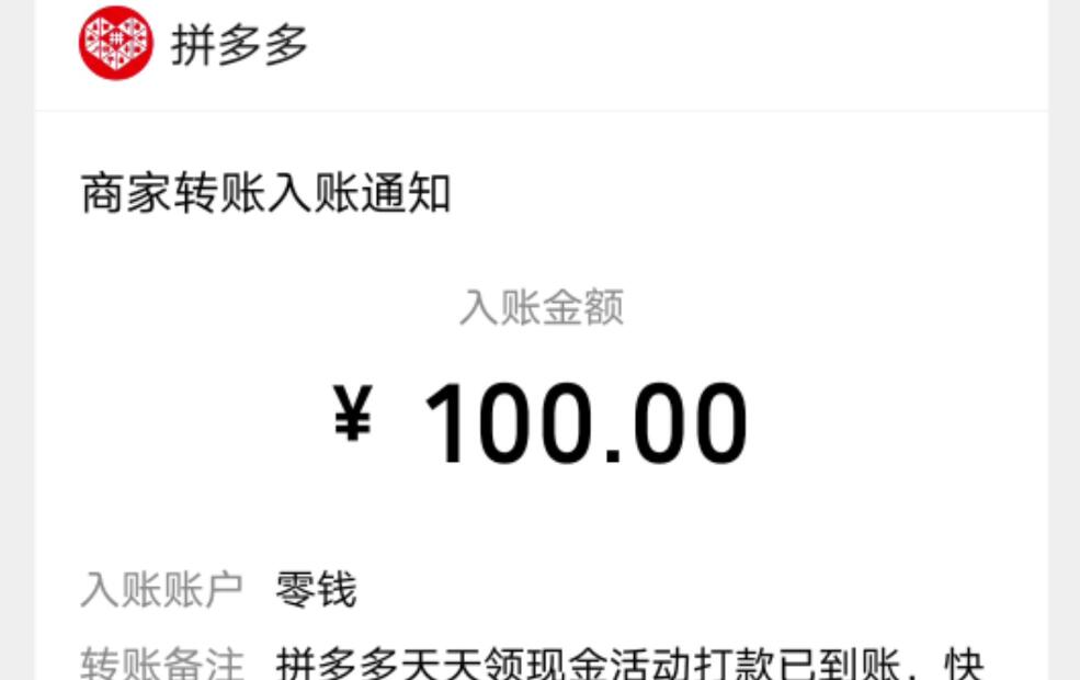 拼多多砍价1元一百刀能成功吗?具体怎么弄?