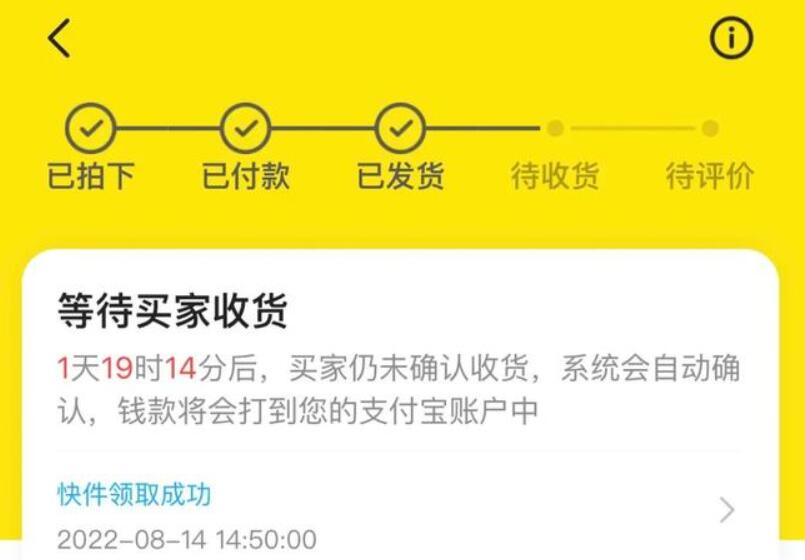 转转买家不确认收货怎么办?多久会自动收货?