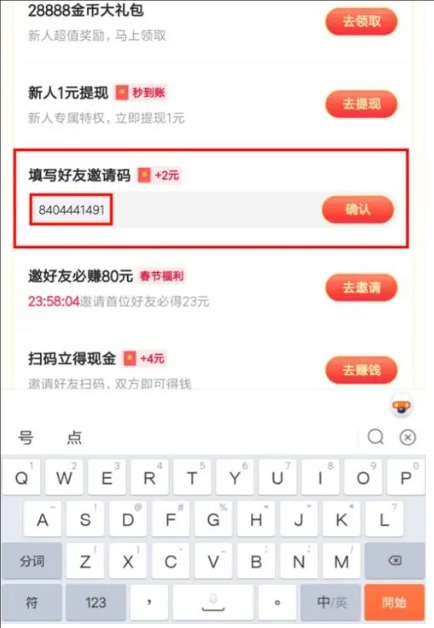 抖音极速版邀请码怎么找不到了?在哪里填写?