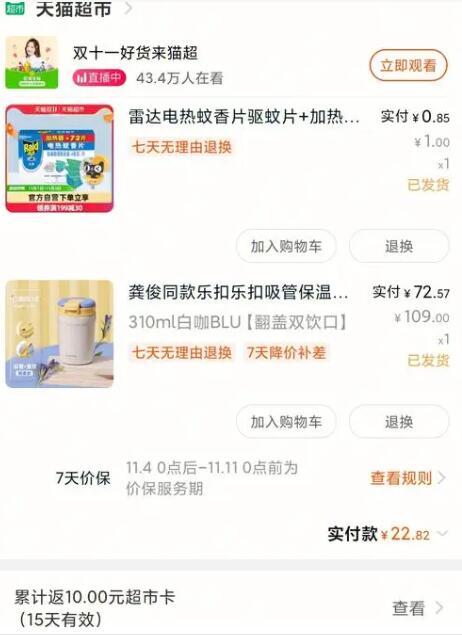 天猫超市是从哪里寄出的东西?多久可以到?