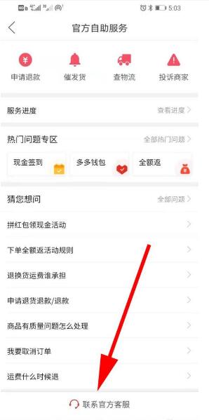 拼多多免3单入口不见了?在哪里找到?