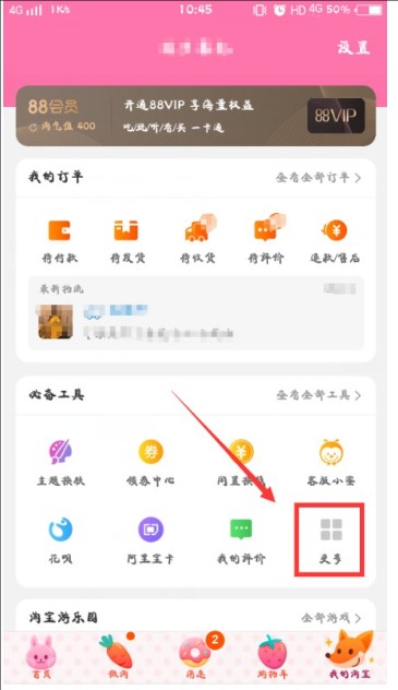 淘宝五星好评忘记截图在哪里找到?如何再次截图?
