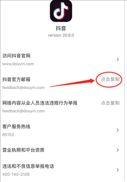 抖音封禁设备是永久吗?怎么解除?