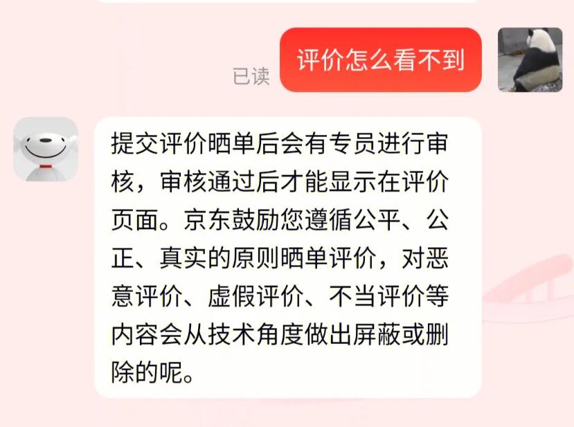 京东怎么查询自己是不是黑号?怎么恢复正常?