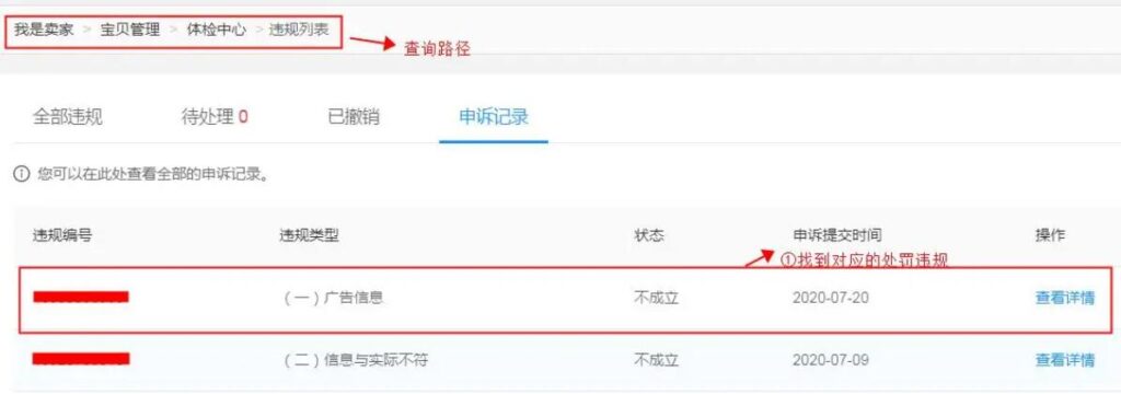 淘宝说我评价违规了怎么申诉?操作流程是什么?