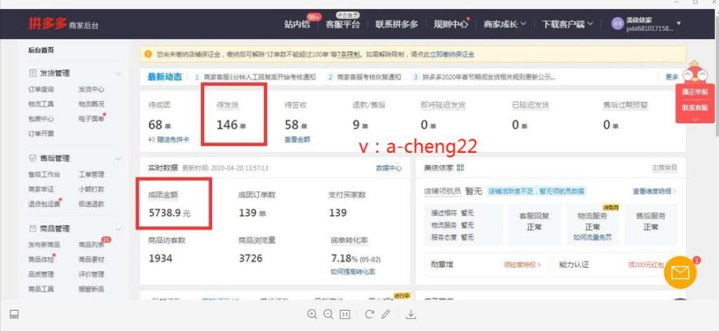 拼多多店群模式挣钱吗?应该要怎么做?