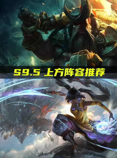 金铲铲和云顶之弈版本一样吗?有什么区别?