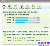 看电脑的硬件配置好坏的详细方法(图文教程)